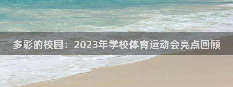 zoty中欧体育